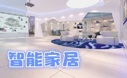 有哪些非常好用的智能家居软件 智能家居app软件排行榜