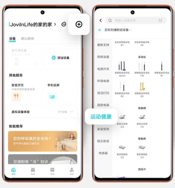 添加设备1