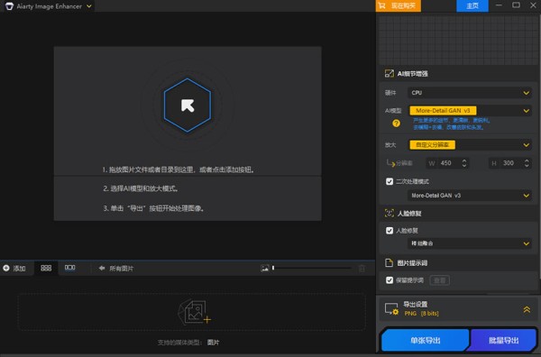 修复模糊照片