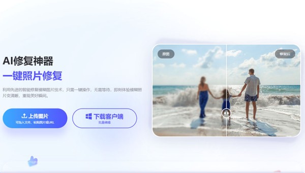 在 佐糖 中修复照片