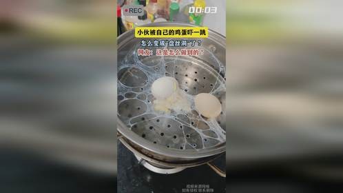 小伙被自己的鸡蛋吓一跳，怎么变成“盘丝洞”了？网友：这是怎么做到的？