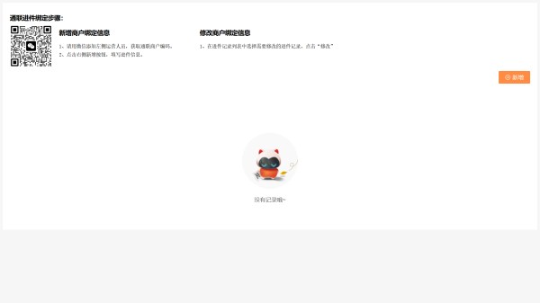 厨房用品出库入库登记表