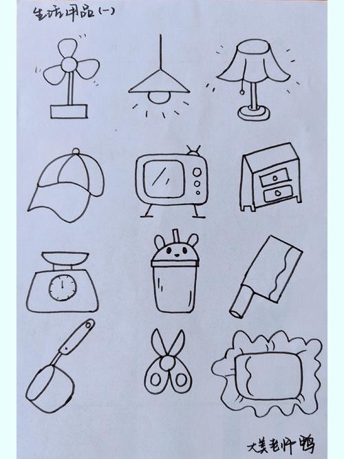 简笔画生活用品篇一来喽