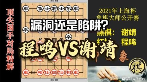 程鸣：找到你的罩门了！谢靖：漏洞已修复是来送死吗？精彩
