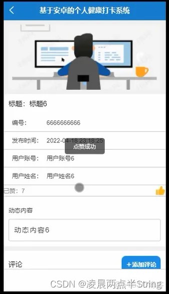 android studio写一个健康助手 android的个人健康管理系统_android_02