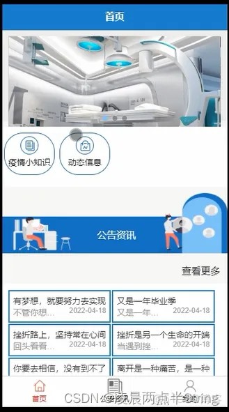 android studio写一个健康助手 android的个人健康管理系统_Android_06