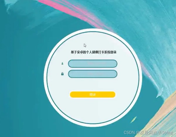 android studio写一个健康助手 android的个人健康管理系统_android_07