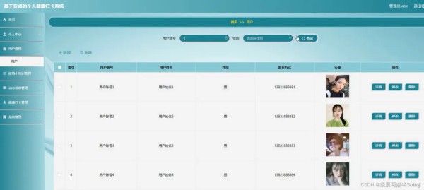 android studio写一个健康助手 android的个人健康管理系统_微信小程序_09