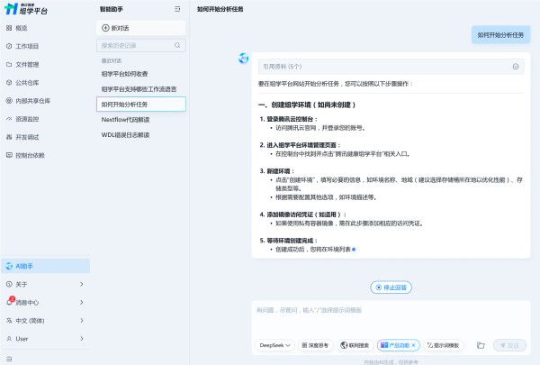 腾讯健康_全新智能体_AI-3