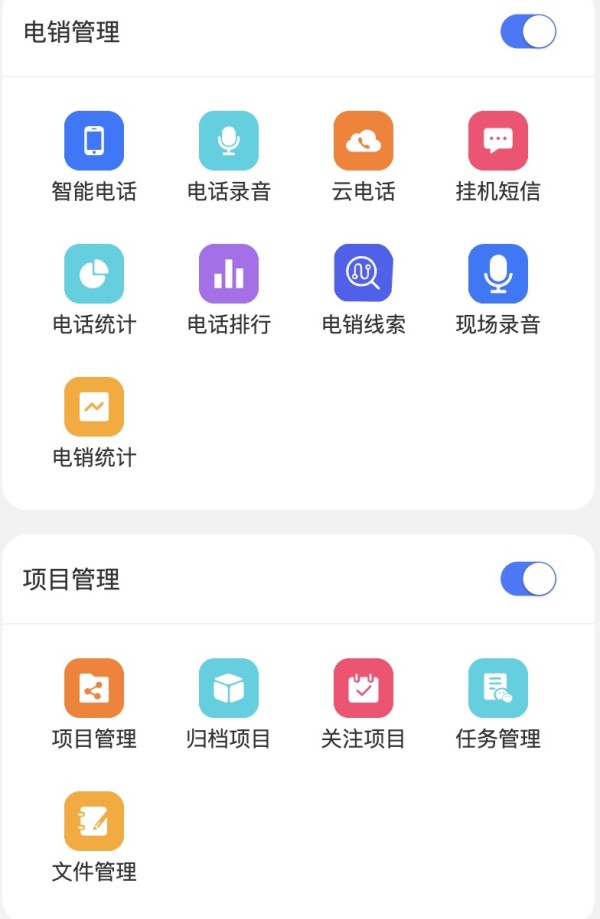 生活用燃料项目的决策支持：项目管理软件的智能分析