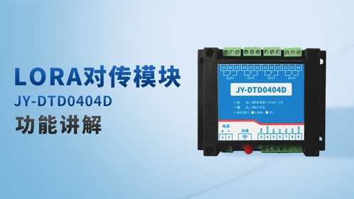 用对LORA模块，轻松搞定物联网通信千米传输！