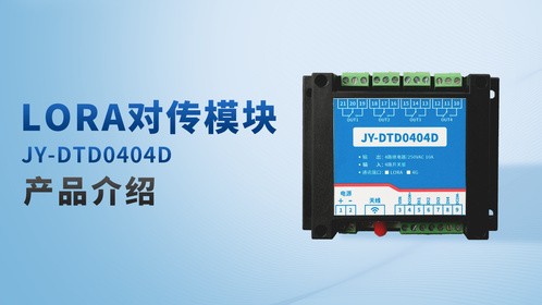 LORA对传模块的五大实用功能