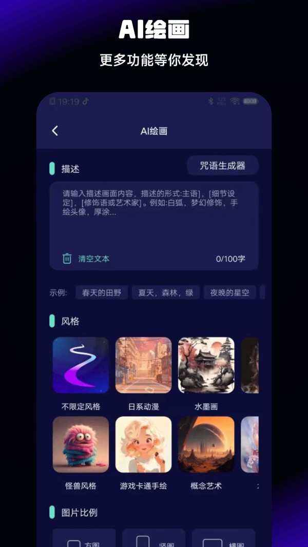 Chat人工智能助手截图