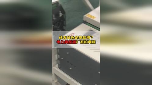 快发货还是慢检测？调功器厂家的两难！