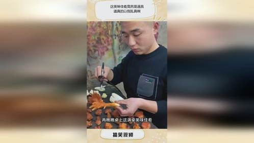 这美味佳肴竟然是道具，逼真的以假乱真啊
