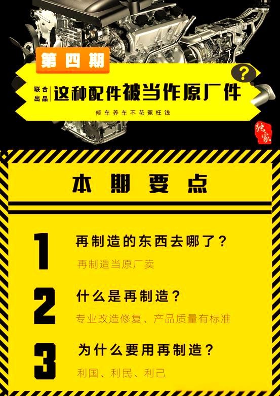 汽车再制造：技术革新与市场前景-有驾
