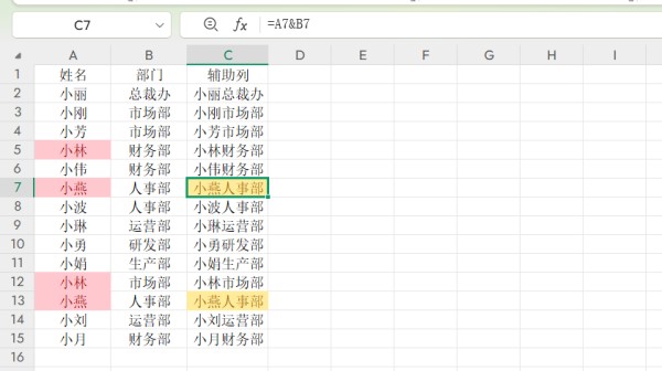Excel数据查重与去重：轻松搞定数据重复项-趣帮office教程网