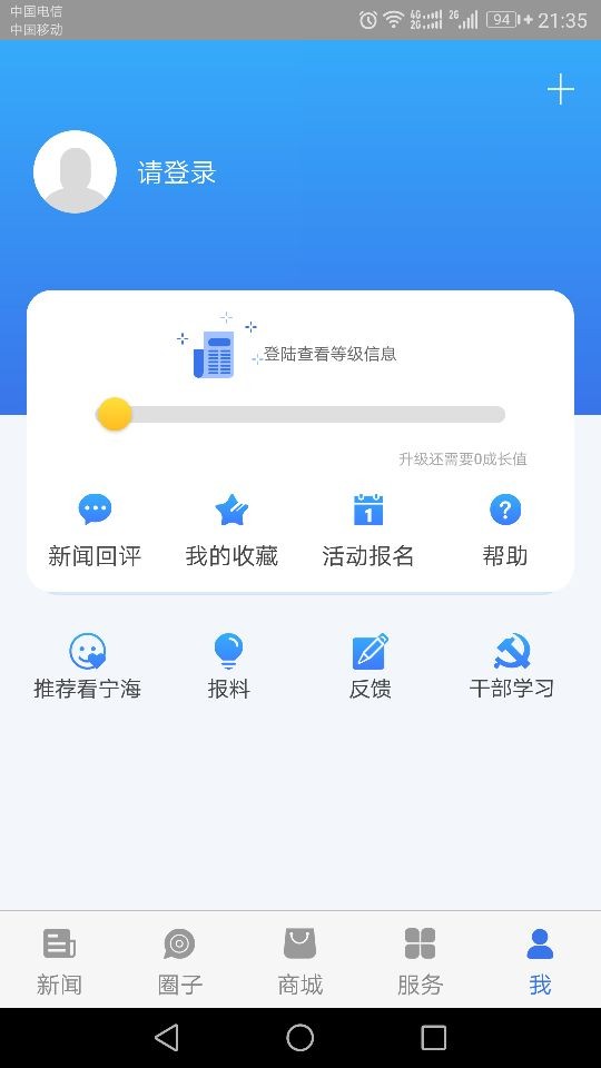 截图