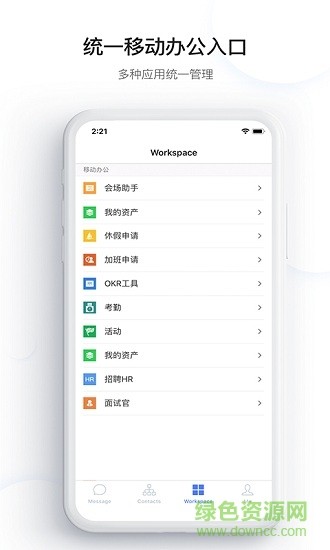 kim高效办公 v4.1.200.66880 安卓版 0