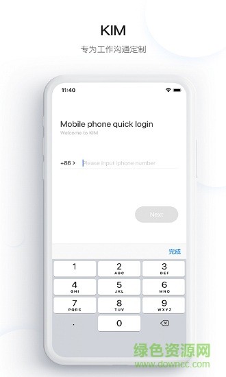 kim高效办公 v4.1.200.66880 安卓版 3