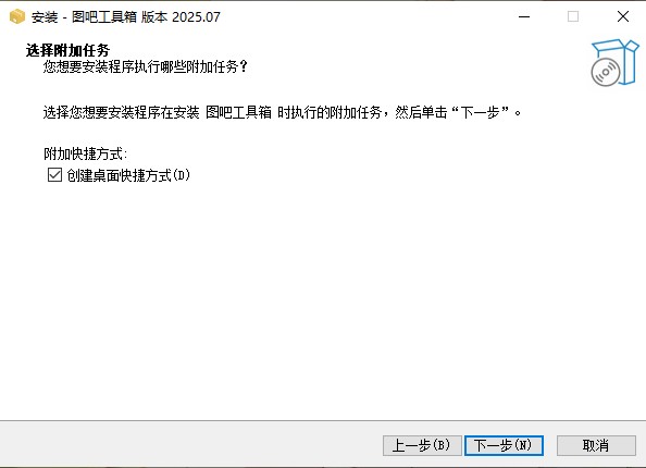 图吧工具箱压缩包