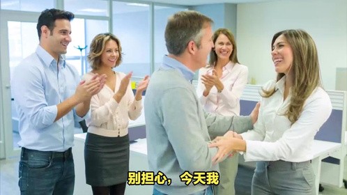 优雅沟通：职场新手必看！