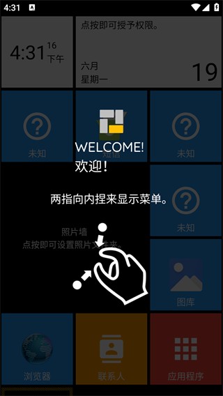 Square Home最新版 1