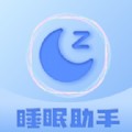 睡眠助眠助手手机软件app