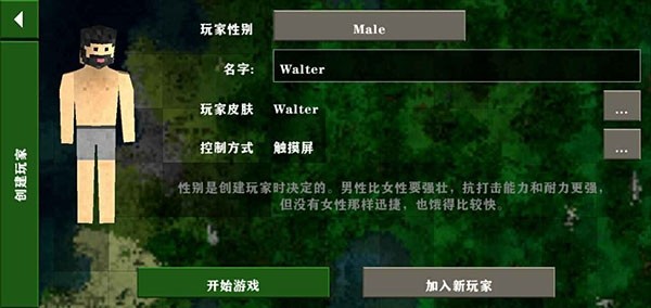 生存战争2.4插件版中文版下载1