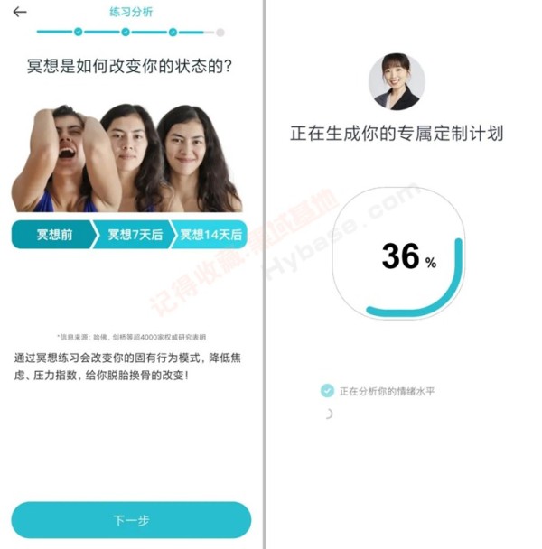 [Android] 压力缓解利器 Now正念冥想 v4.5.8高级版
