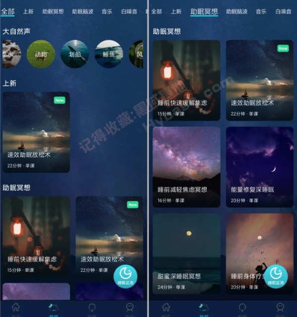 [Android] 压力缓解利器 Now正念冥想 v4.5.8高级版