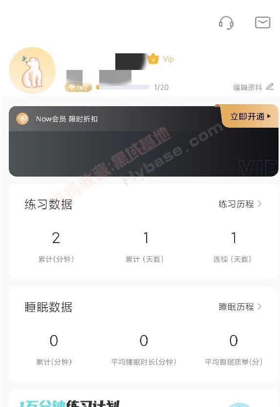 [Android] 压力缓解利器 Now正念冥想 v4.5.8高级版