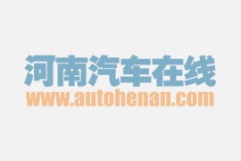 装载
