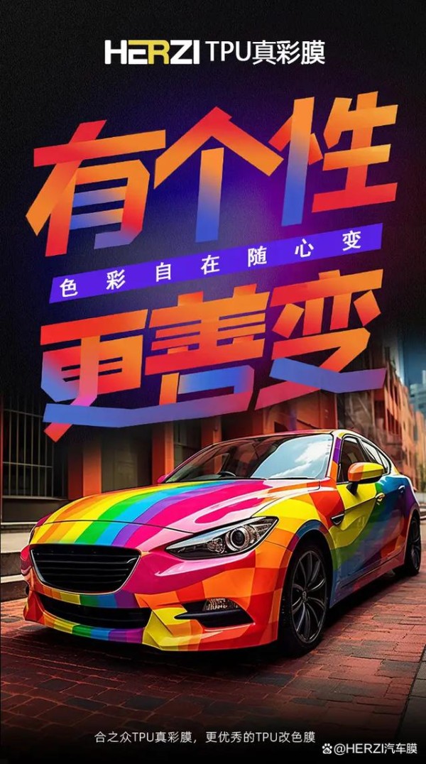 颜值即正义！“既要又要”TPU改色膜通通满足您！-有驾