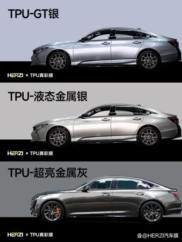 颜值即正义！“既要又要”TPU改色膜通通满足您！-有驾