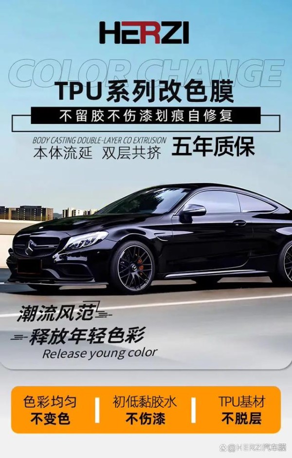 颜值即正义！“既要又要”TPU改色膜通通满足您！-有驾