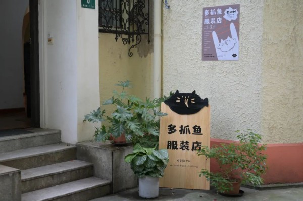 当多抓鱼卖起二手衣，还有“豆瓣”内味儿吗？