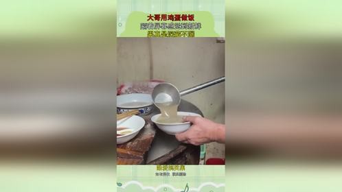 大哥用鸡蛋做饭,隔着屏幕感觉到新鲜,果真是深藏不漏!