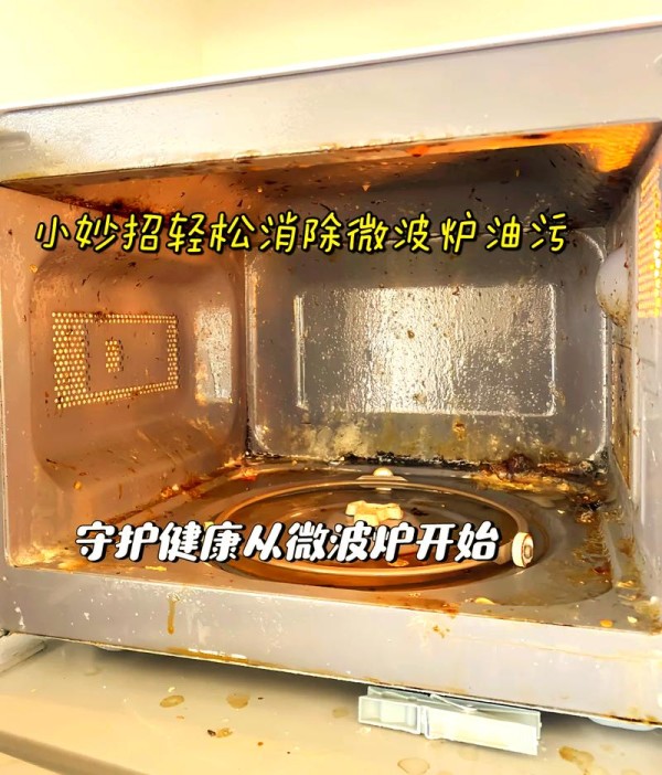 微波炉脏了怎么快速彻底清洁？-第1张图片-索能光电网