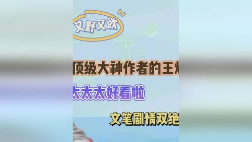 「言情向」2025顶级大神作者出品的王炸现言！太太太好看啦！