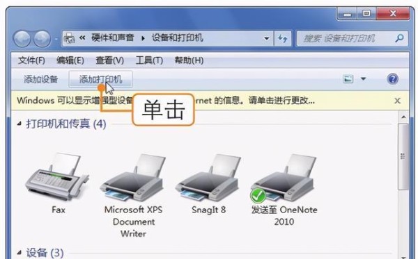 电脑连便携打印机设置指南（方便快捷的打印解决方案）