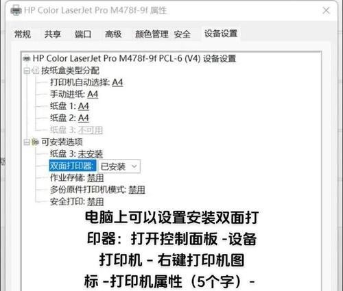 电脑连便携打印机设置指南（方便快捷的打印解决方案）