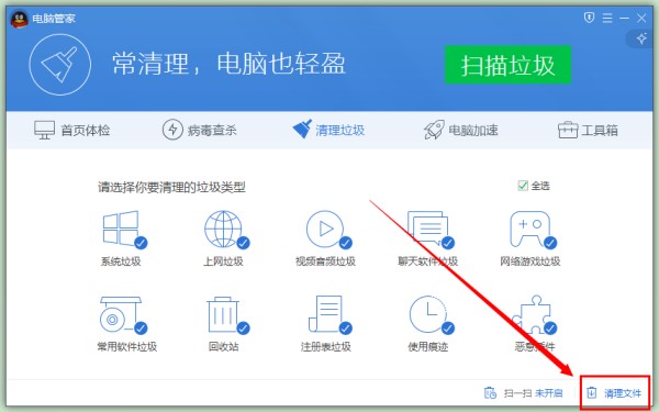 管家10帮助