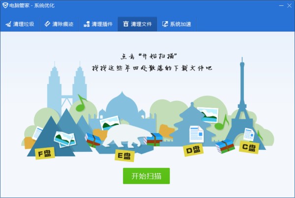 管家10帮助