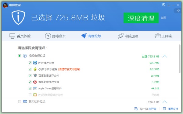管家10帮助