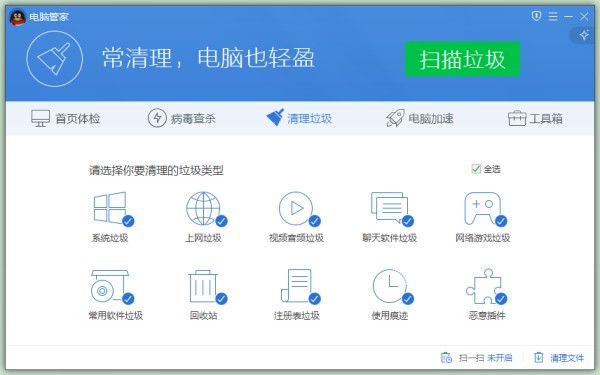 管家10帮助