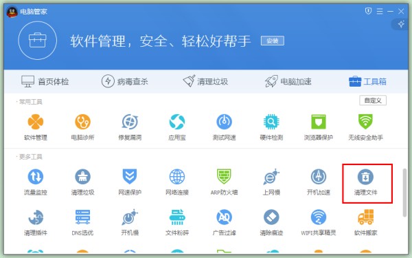 管家10帮助