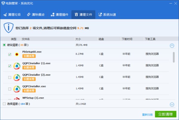管家10帮助