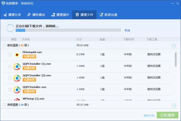管家10帮助
