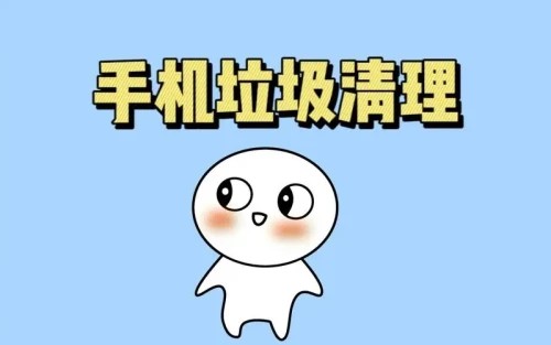 手机深度清理软件排行榜2023